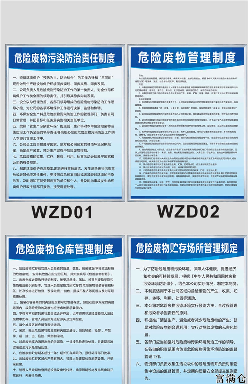 优化仓储管理：解读仓库定置管理规定、制度与办法