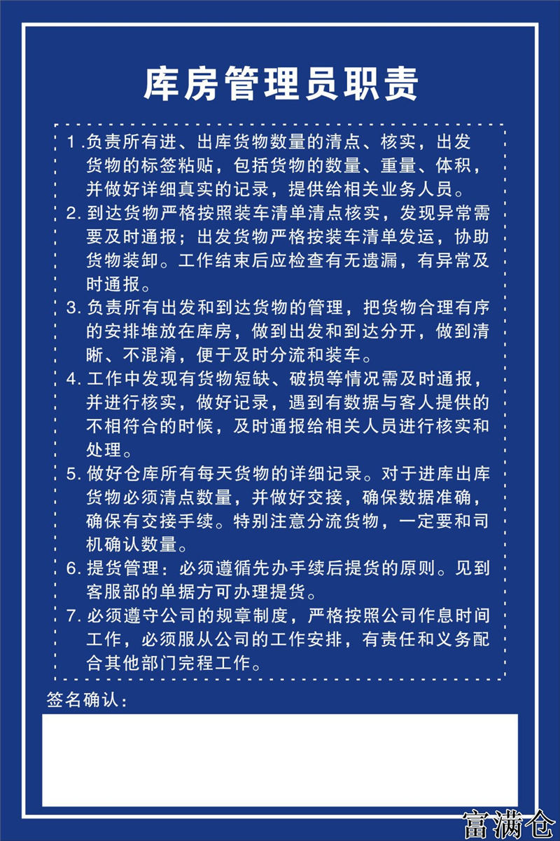 深入解析-仓库管理员的角色与职责：从入库到出库的全流程掌控