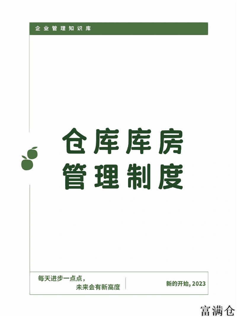 二、存货的盘存制度