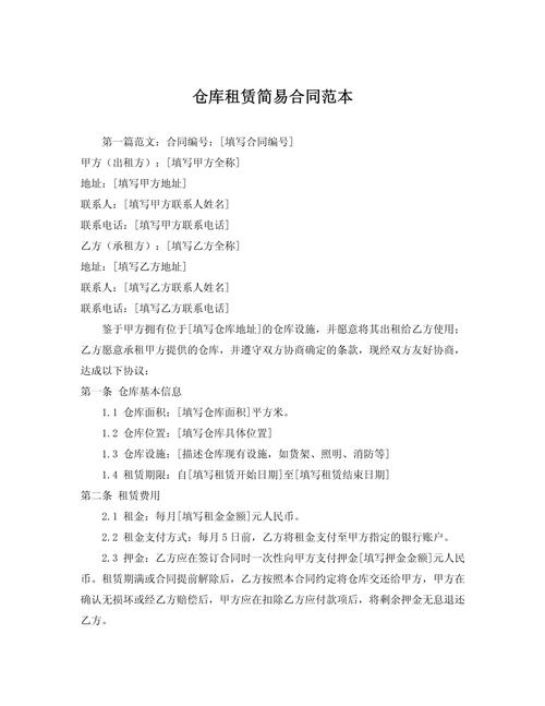 仓库租赁费用解析：位置、规模及设施如何影响租金价格