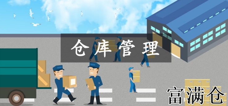 仓库管理员工作内容的流程及注意事项?