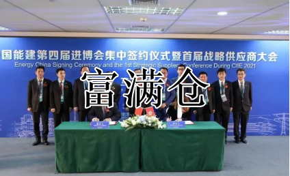 中国能建集团与嘉里物流签署战略供应商合作协议