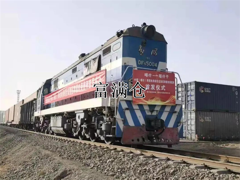 喀什跨境电商综合试验区跨境电商中欧班列顺利首发