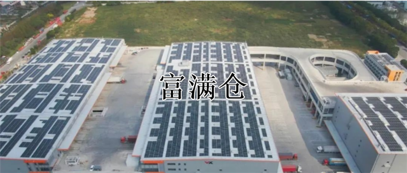 万纬临港奉贤物流打造零碳物流园区