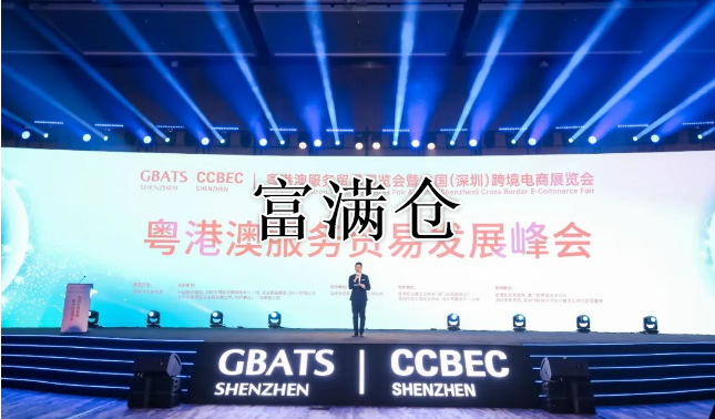 CCBEC跨境电商展9月13-15日在深圳盛大开幕