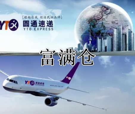 2023年下半年圆通快递的单件费用是多少