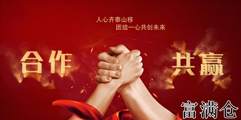 上海乐怡物流与上海乾坤物流强强联手，开启合作新篇章 