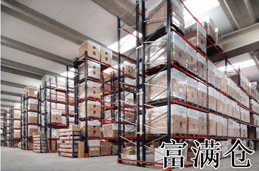 富满仓网仓库管理方法和流程