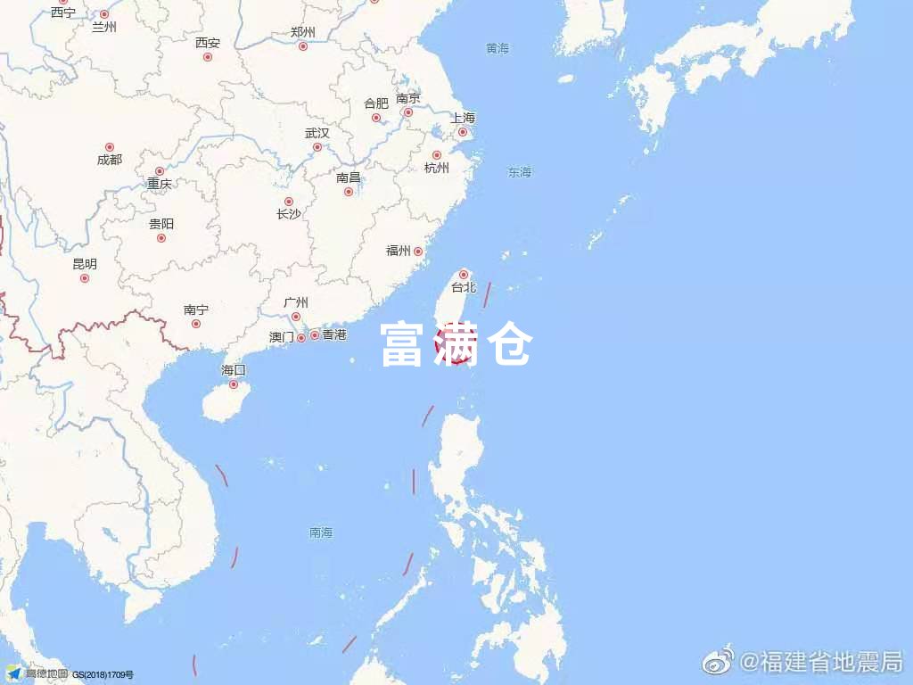 突发！台湾突发5.3级地震同时福建多地有震感！