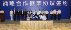 WG农业科技与YY签订签署战略合作协议