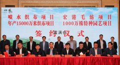 张家港市隆重举行12个总投资30亿元重大项目集中