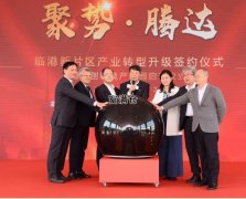 普洛斯临港科创棱镜产业园启动仪式成功举办