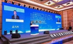 包头市招商说明会在上海举行签约48个项目总投资