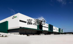 普洛斯完成全球最大规模美元债券融资8.5亿美元