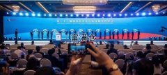 喜讯！第23届浙洽会举行签约项目总投资173亿美元