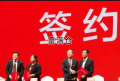 捷报！福建50个民企产业签约计划总投资2140亿元