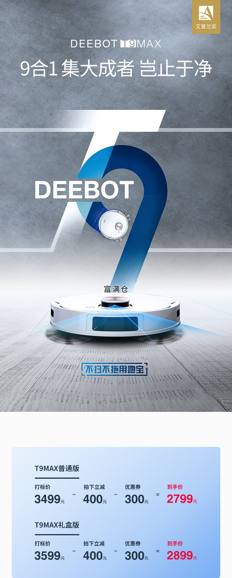 2021年全自动吸尘器拖地机6月份最新排行榜出炉