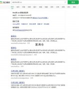 喜讯！富满仓仓库出租网被360收录27个网页