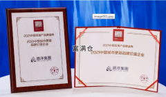 喜讯！远洋集团荣膺2021中国城市更新品牌价值