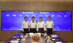 远洋集团与浙商银行签署全面战略合作协议