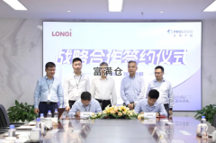 安博中国与隆基股份签署战略合作协议