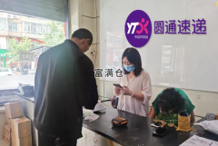 圆通为困难群众优惠寄快递在哈尔滨宾县