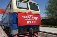 中国石家庄至德国汉堡中欧班列正式开通