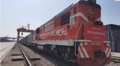 武汉首次开行快速通关模式中欧班列