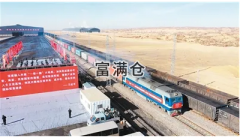 榆林已开行9列国际货运班列总货值达9500万元