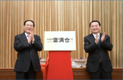 中国电气装备集团有限公司在沪成立并签约