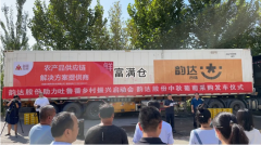 韵达冷链，助力500吨吐鲁番葡萄出疆！