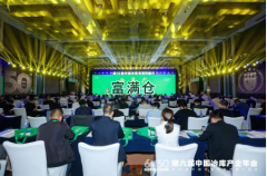 宇培供应链突然亮相第六届中国冷库产业年会