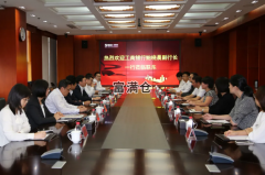 工商银行与联东集团签署200亿元战略合作协议