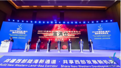 2021中国西部（重庆）国际物流博览会开幕