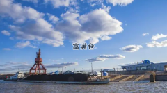 黑龙江嘉荫口岸闭关7年“复开通”