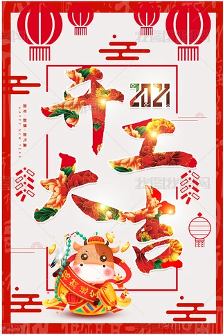 富满仓网站定于2021年2月19日开业大吉