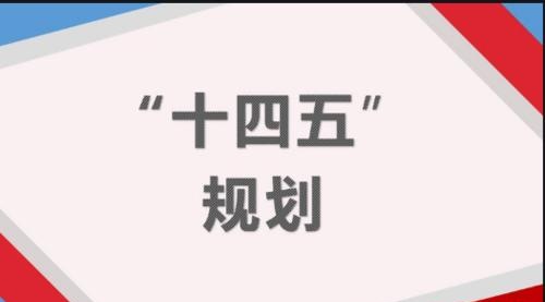 政信产业高峰论坛2021年合作峰会即将在北京召开