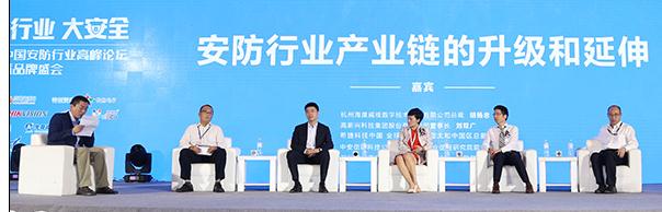 （第8届）江苏安防高峰论坛在南京召开