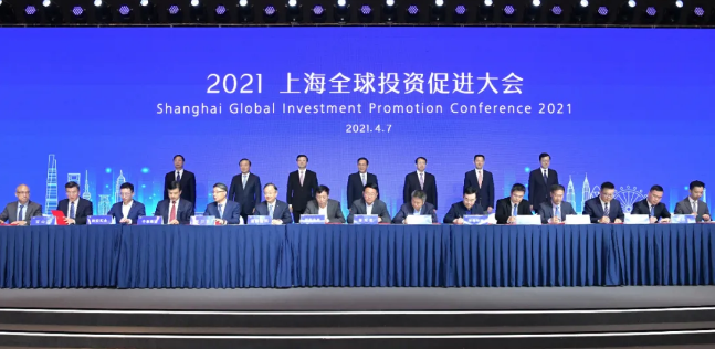 ?2021年上海全球重大项目投资签约216个